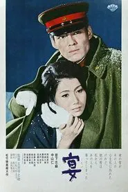 Rebellion of Japan movie poster