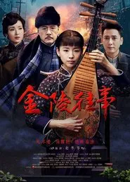 Nanking Love Story tv show poster