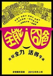 My Daddy My King movie poster