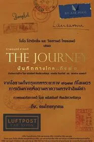 The Journey movie poster