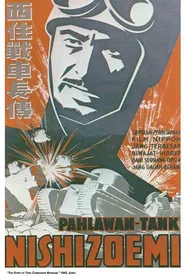 The Story of Tank Commander Nishizumi tv show poster
