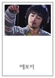 Drama City: Memory tv show poster
