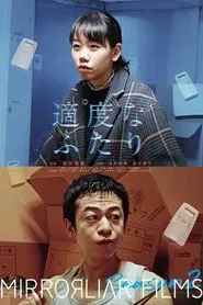 Tekidona Futari movie poster