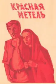 Red Snowstorm movie poster