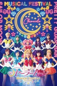 Pretty Guardian Sailor Moon: 30th Anniversary Musical Festival Chronicle movie poster