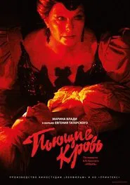 Poster do filme Bloodsuckers