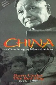 Born Under the Red Flag: 1976–1997 movie poster