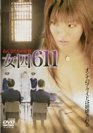 Hellcage: Inmate 611 Part 2 movie poster