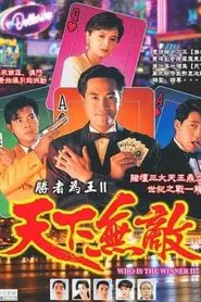 Who Is the Winner II tv show poster