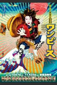 Super Kabuki II: One Piece movie poster