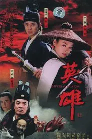 Imperial Guards tv show poster