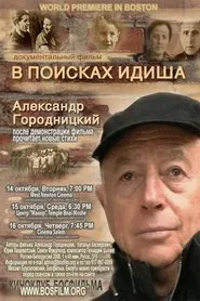 Poster do filme Searching for Idish