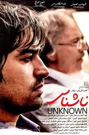 Unknown movie poster