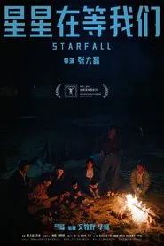 Starfall movie poster