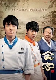 Gourmet tv show poster