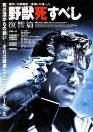 The Beast Must Die: Revenge movie poster