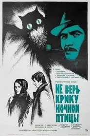 Don't Believe the Cry of a Night Bird movie poster