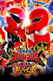 Bakuryū Sentai Abarenjā with Donburazāzu movie poster