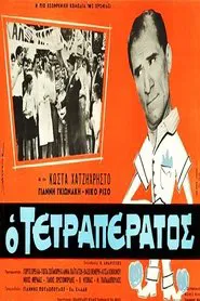 Poster do filme O tetraperatos