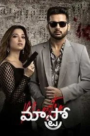 Maestro movie poster