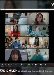I'm Done tv show poster