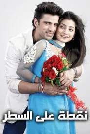 Doli Armaano Ki tv show poster