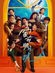 Out of Order movie poster