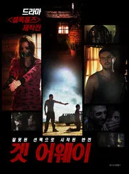 Nobody Can Cool movie poster