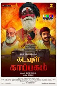 Kadavul Kappagam movie poster