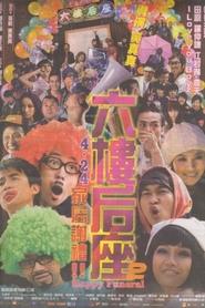 Happy Funeral movie poster