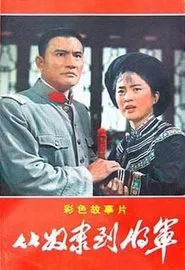From Slave to General movie poster