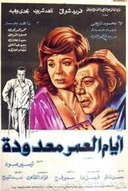 A Handful of Days movie poster