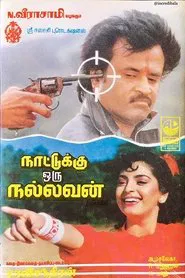 Shanti Kranti movie poster