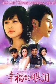 Tears of Happiness tv show poster