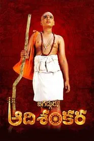 Poster do filme Jagadguru Adi Shankara