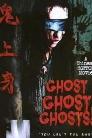 Poster do filme Ghost Ghost Ghost!