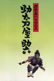 Vengeance for Sale movie poster