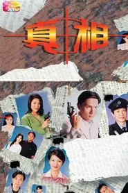 The Truth tv show poster