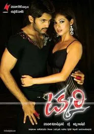 Takkari movie poster