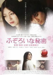 Fuzoroi na Himitsu movie poster