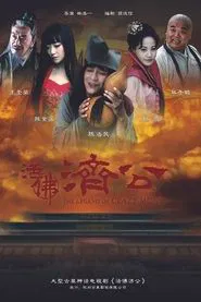 The Legend of Crazy Monk tv show poster