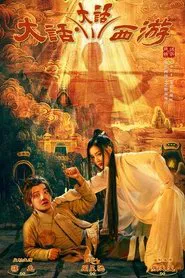 A Chinese Odyssey - Odyssey tv show poster
