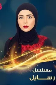 Visions tv show poster