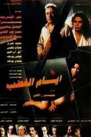 Poster do filme Days Of Anger