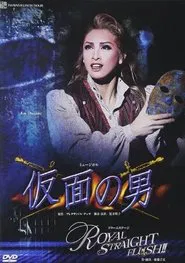The Man in the Iron Mask / Royal Straight Flush!! movie poster