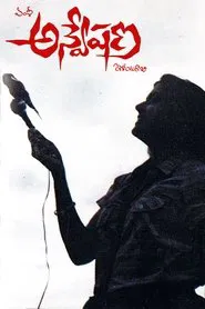 Anveshana movie poster