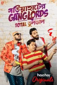 Gariahater Ganglords tv show poster