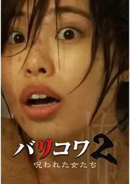 Crazy Scary 2 movie poster