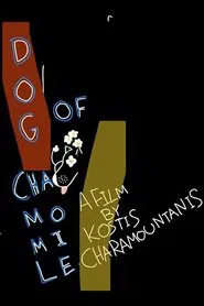 Dog of Chamomile movie poster