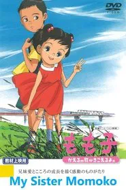 Poster do filme My Sister Momoko